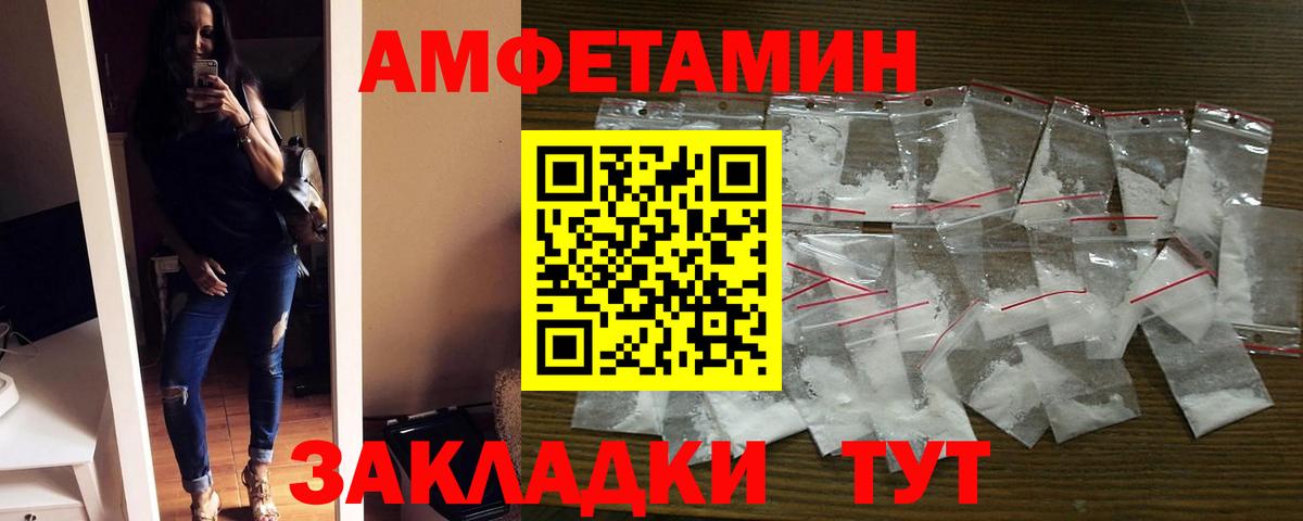 АМФ  АМФЕТАМИН  дарк нет официальный сайт  АМФЕТАМИН 98%  ОМГ ОМГ маркетплейс  Ивантеевка  Вход с VPN 