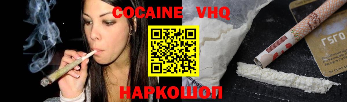 Cocaine Колумбийский  COCAIN Колумбийский  Cocaine  Ивантеевка  Вход с VPN 