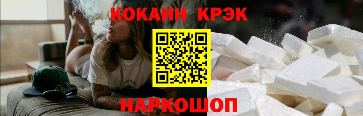 COCAIN VHQ Ивантеевка