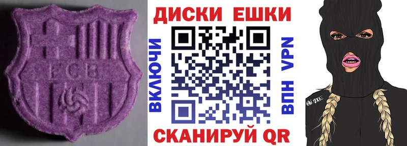 Экстази таблы  Ивантеевка 