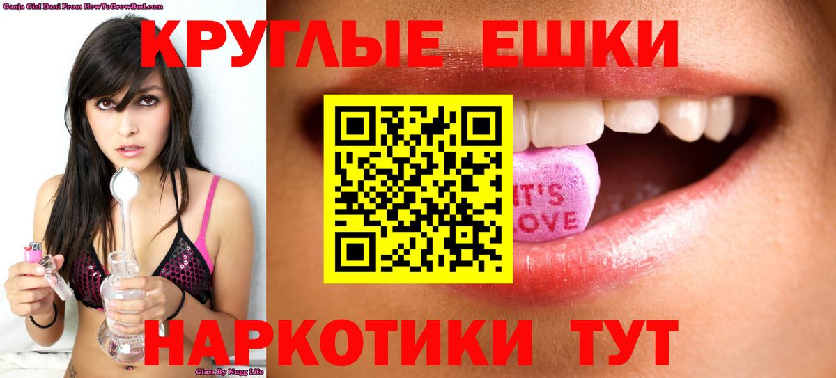 Экстази ешки  omg как зайти  Ecstasy диски  Ивантеевка  Вход с VPN  где найти  