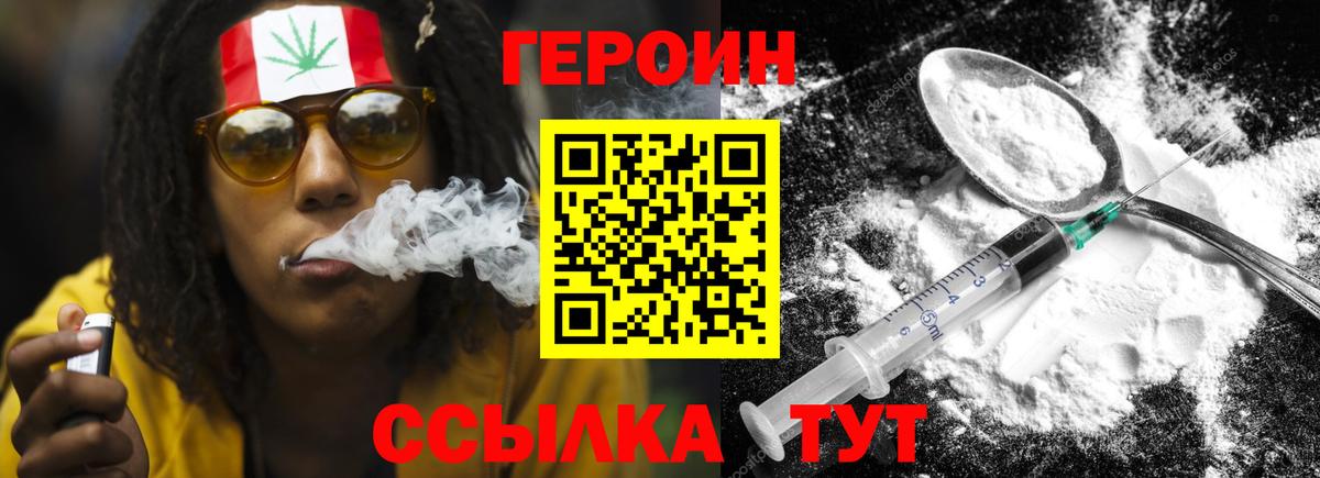 Ивантеевка  ГЕРОИН гречка  Вход с VPN 