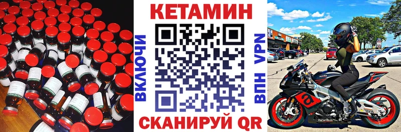 blacksprut ссылка  Ивантеевка  Кетамин ketamine 