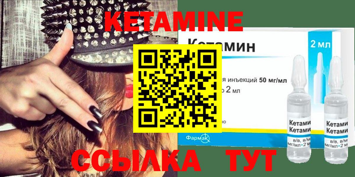 Ивантеевка  Кетамин ketamine  Вход с VPN 