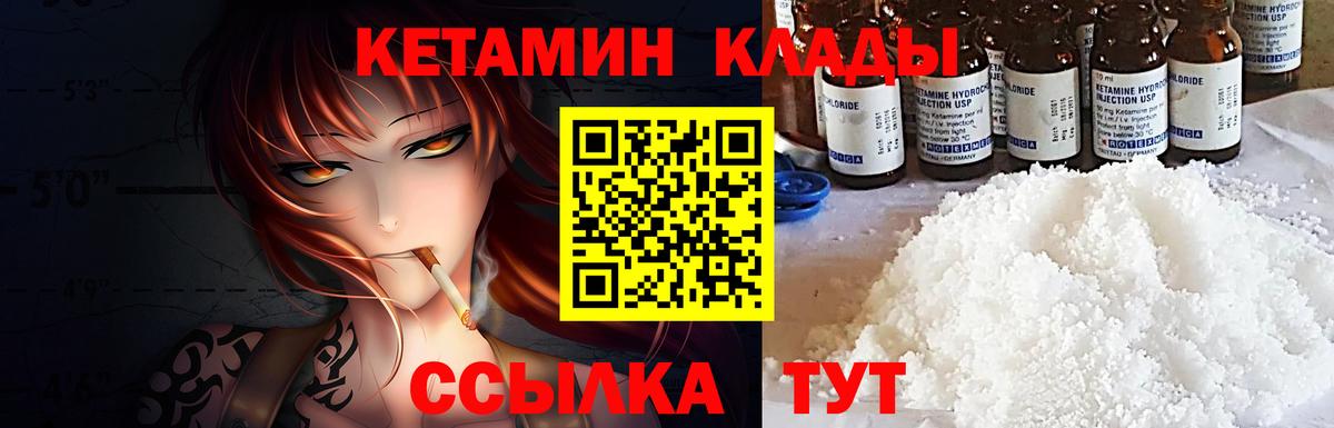 КЕТАМИН VHQ Ивантеевка