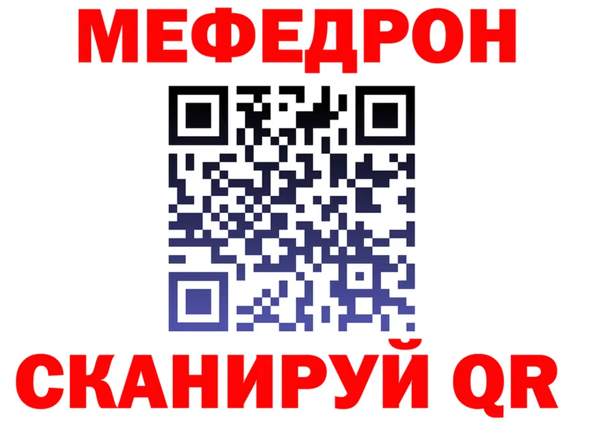 Меф 4 MMC ТОР даркнет МЕГА Ивантеевка
