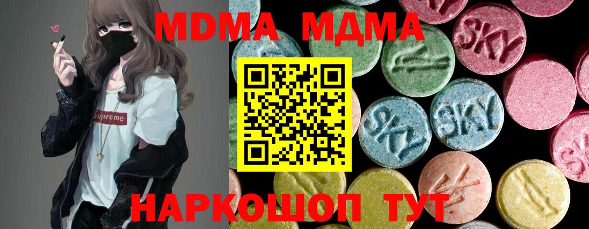 Ивантеевка  MDMA Molly  MDMA VHQ  Вход с VPN 