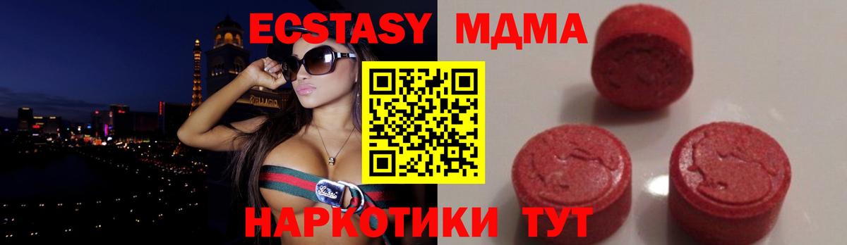 МДМА молли Ивантеевка