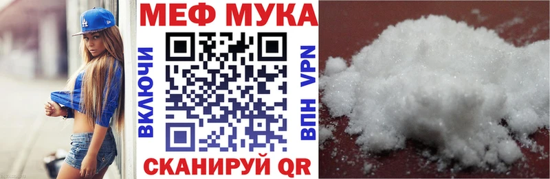 МЯУ-МЯУ кристаллы  мега как войти  Ивантеевка 