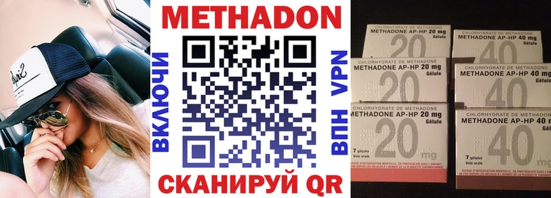 Метадон кристалл Ивантеевка