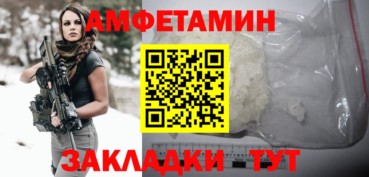 Метамфетамин кристалл Ивантеевка