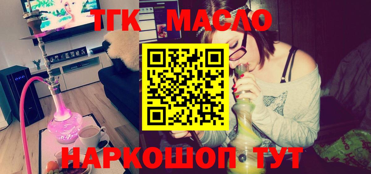цена   Вход с VPN  ТГК вейп с тгк  Ивантеевка  hydra как войти  ТГК гашишное масло 