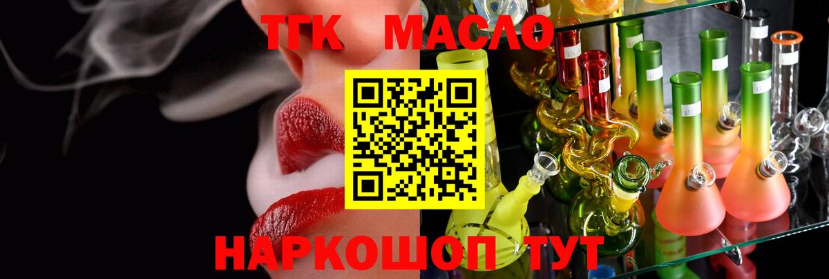 Дистиллят ТГК жижа Ивантеевка