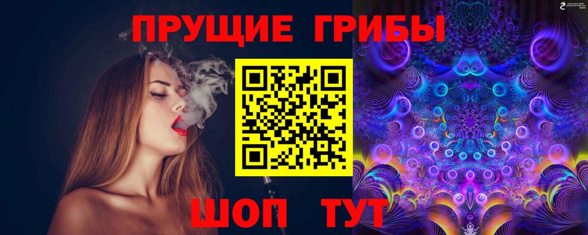 Псилоцибиновые грибы Psilocybine cubensis  Псилоцибиновые грибы Psilocybe  Ивантеевка  Вход с VPN 
